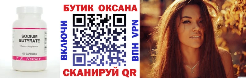 цены наркотик  Нея  Бутират 1.4BDO 