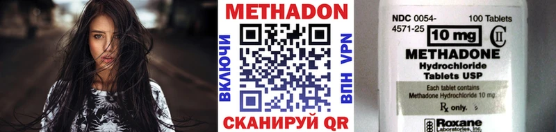 Метадон methadone  как найти   Нея 